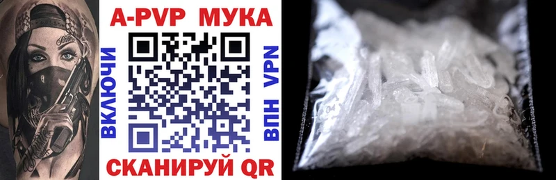 закладка  Агрыз  Alpha-PVP Crystall 