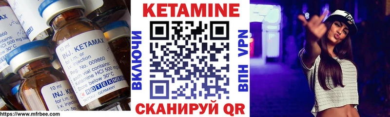 КЕТАМИН ketamine  Агрыз 