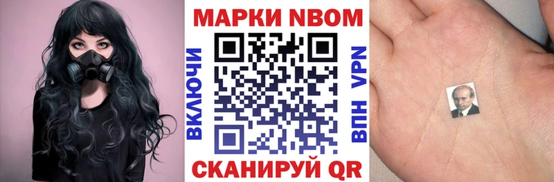 ОМГ ОМГ ТОР Агрыз Марки N-bome 1,8мг купить